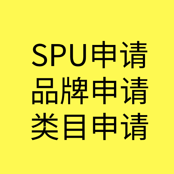 武都类目新增